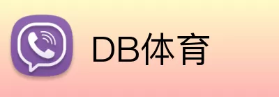 DB体育 Logo